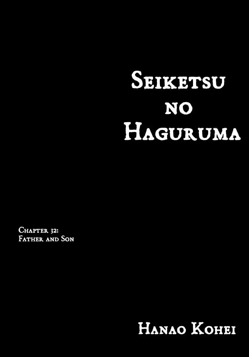 Seiketsu no Haguruma Chapter 32 1